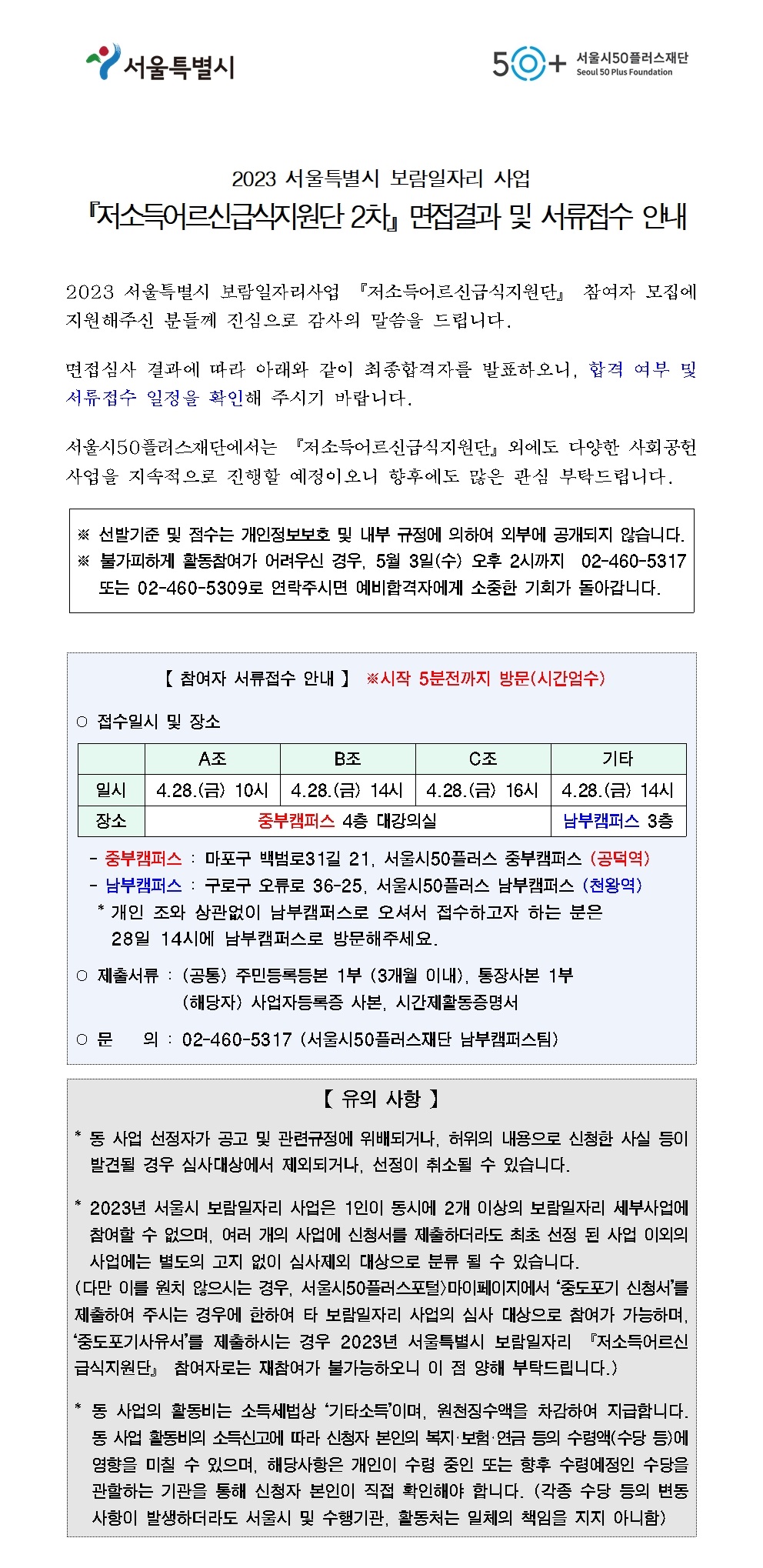 1.+안내문.jpg