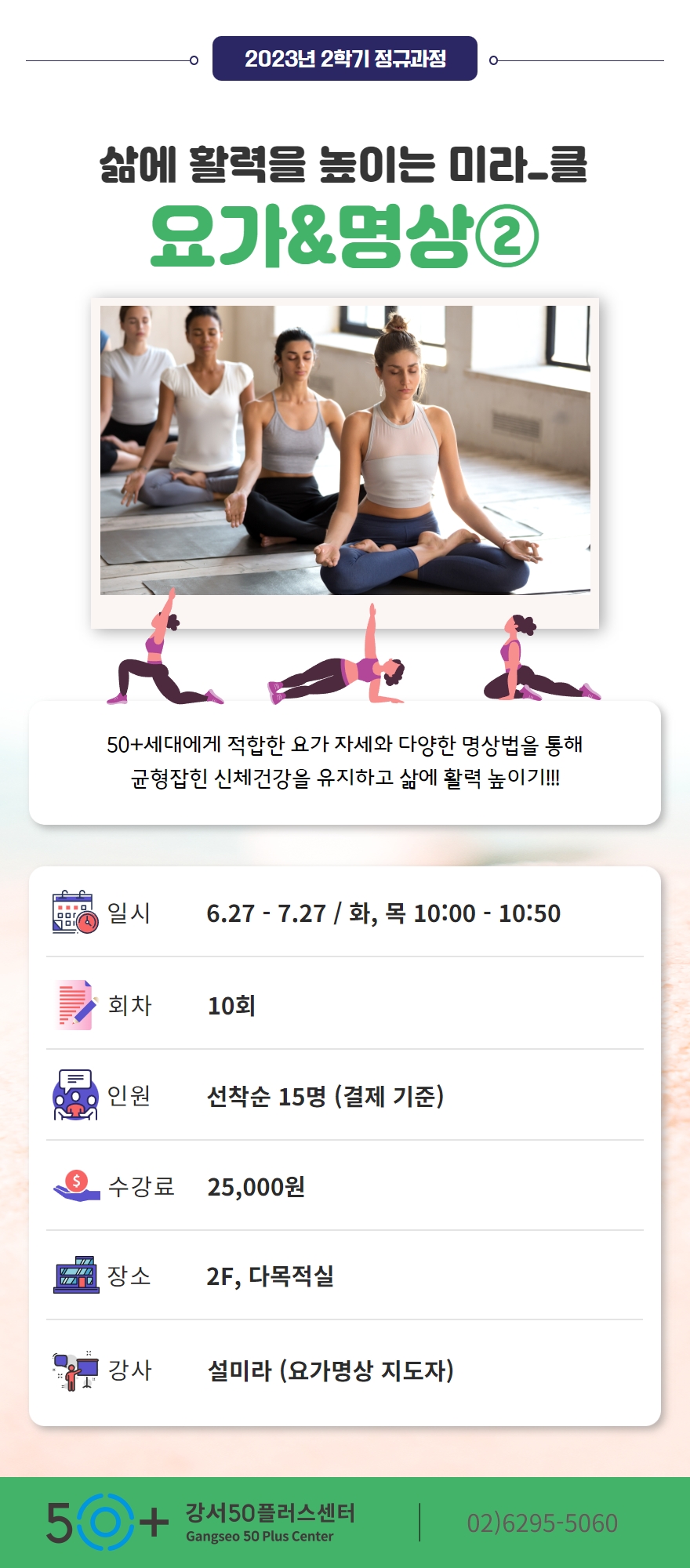 2023-2학기+상세페이지+템플릿.jpg