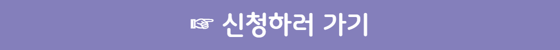 신청버튼.png