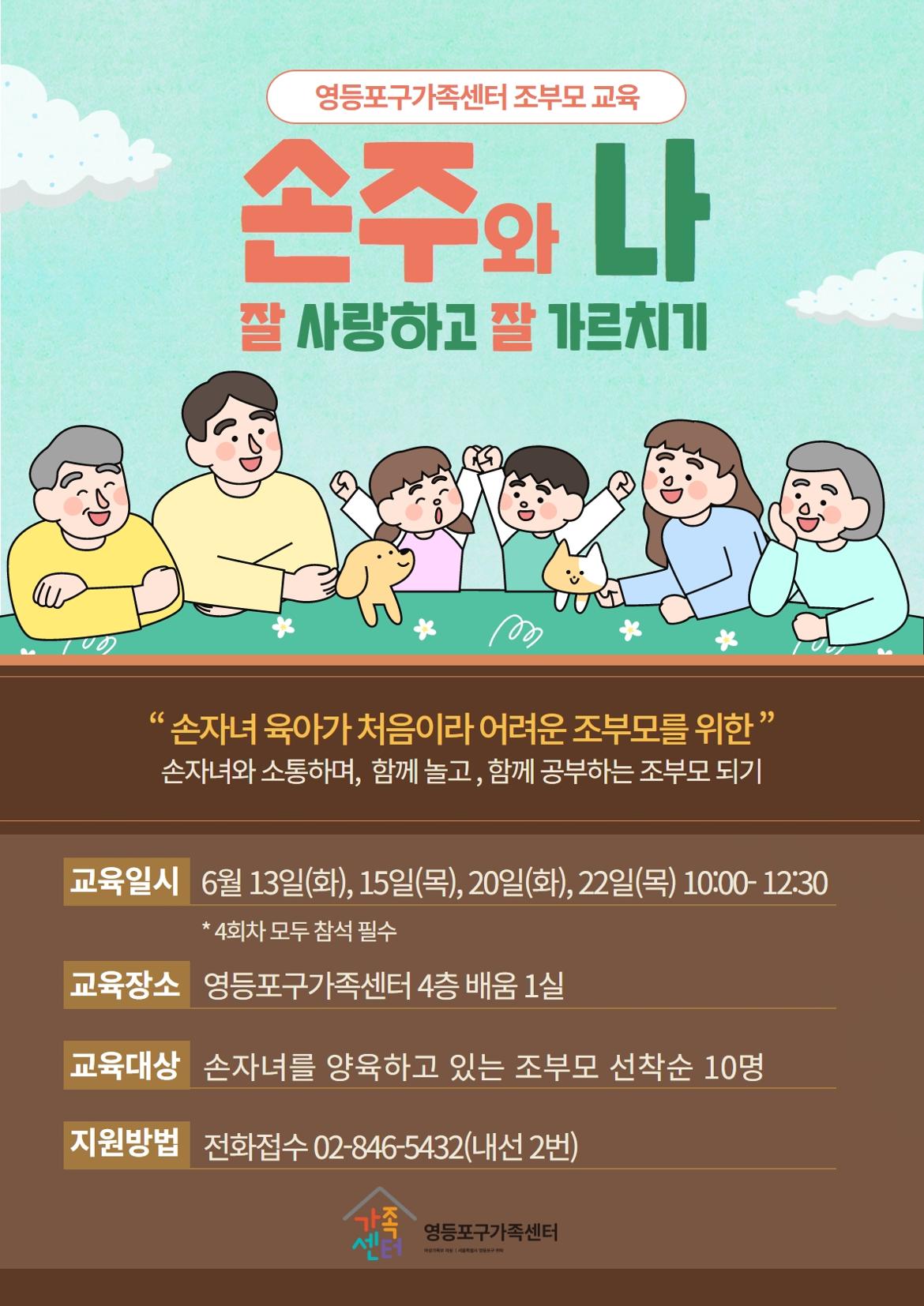 임출교육포스터.jpg