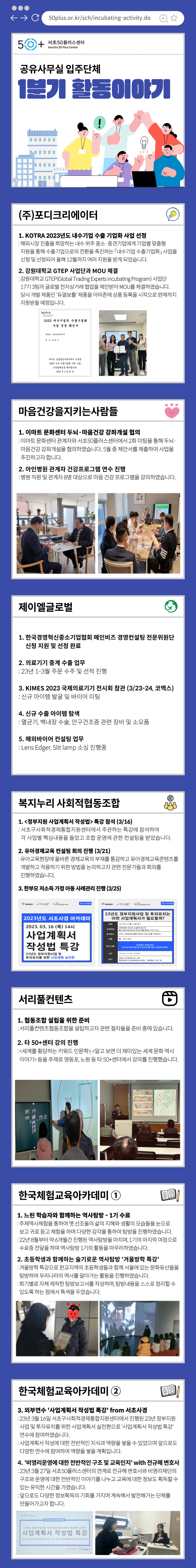 공유사무실-1분기-활동이야기.jpg