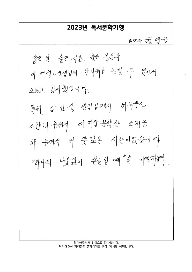 기행문_12장_230508_2.jpg