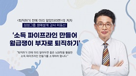 “더 이상 자녀에 기댈 수 없어”···노후 필수대책 ‘연금’