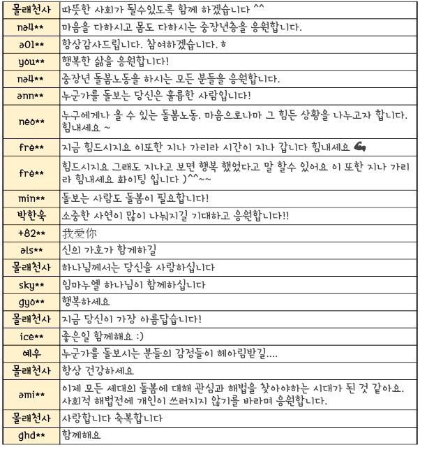 카카오댓글.pdf_page_2.jpg