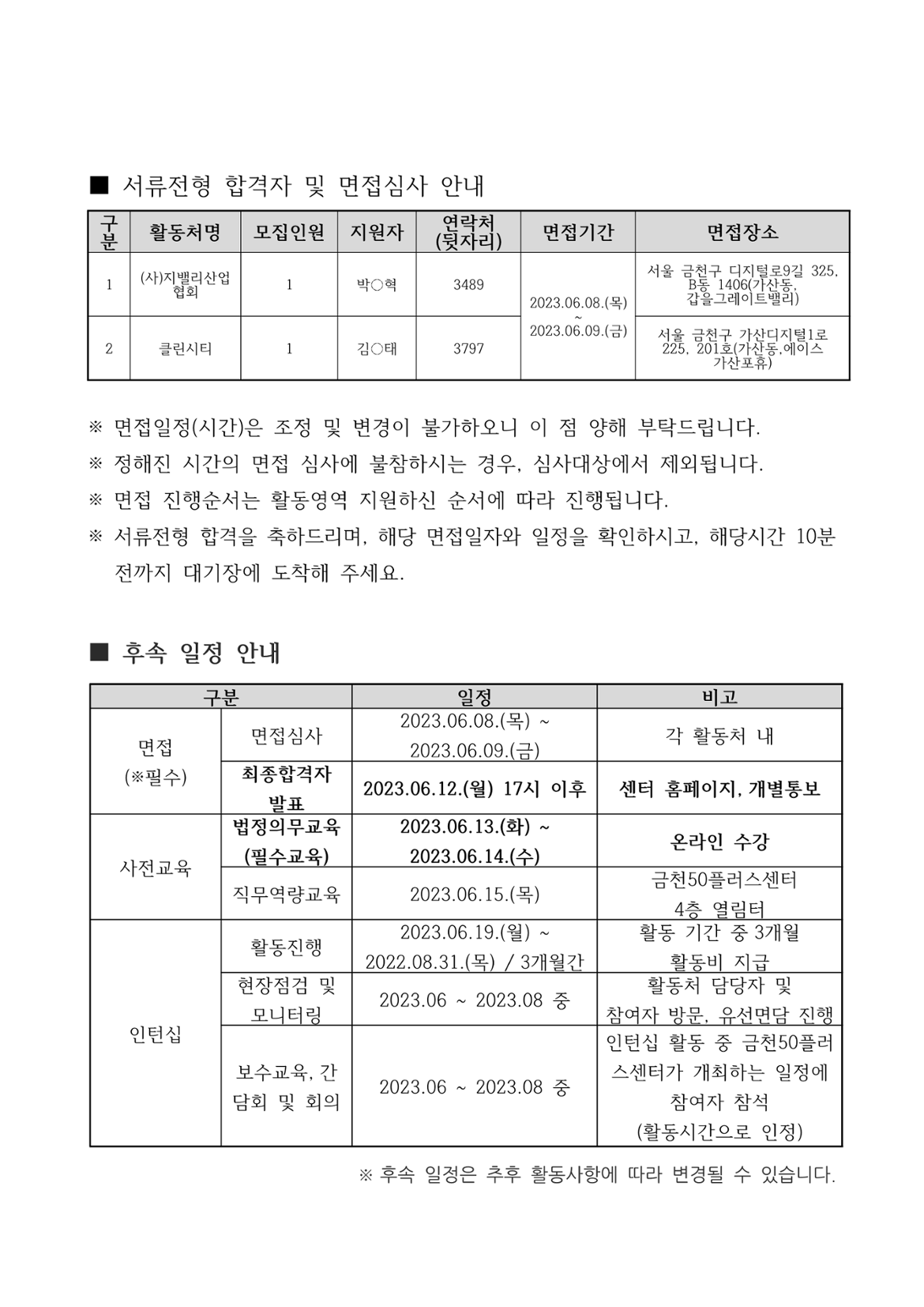 2023+중장년+맞춤형+인턴십_2.png