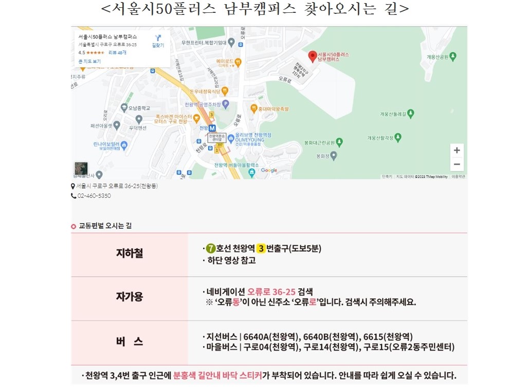 공고문_도시농부텃밭지원단%203차%20모집%20서류심사%20결과%20및%20면접심사%20안내[1]003.jpg