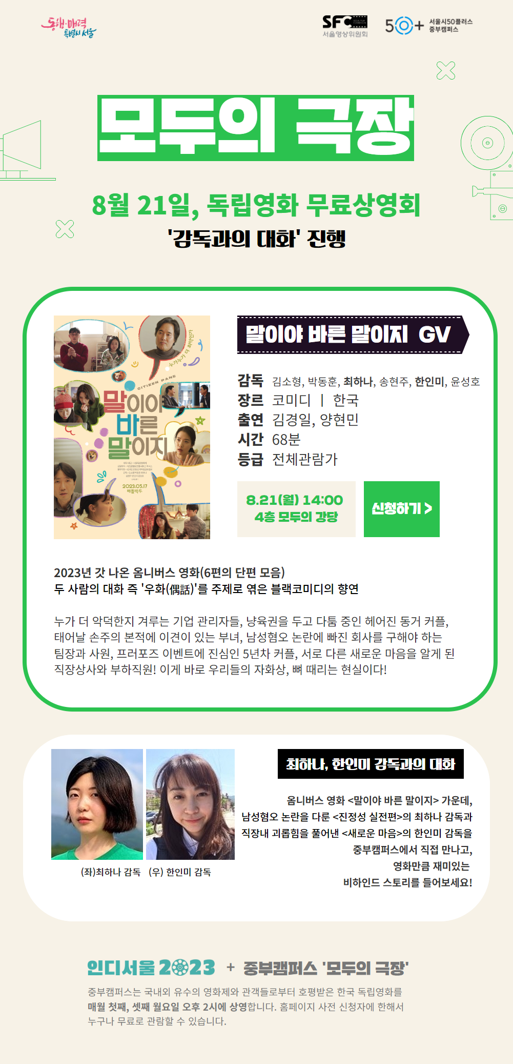 [모두의+극장]+상세페이지+7.png