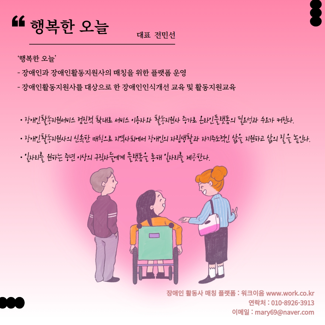 입주단체+소개+7.jpg