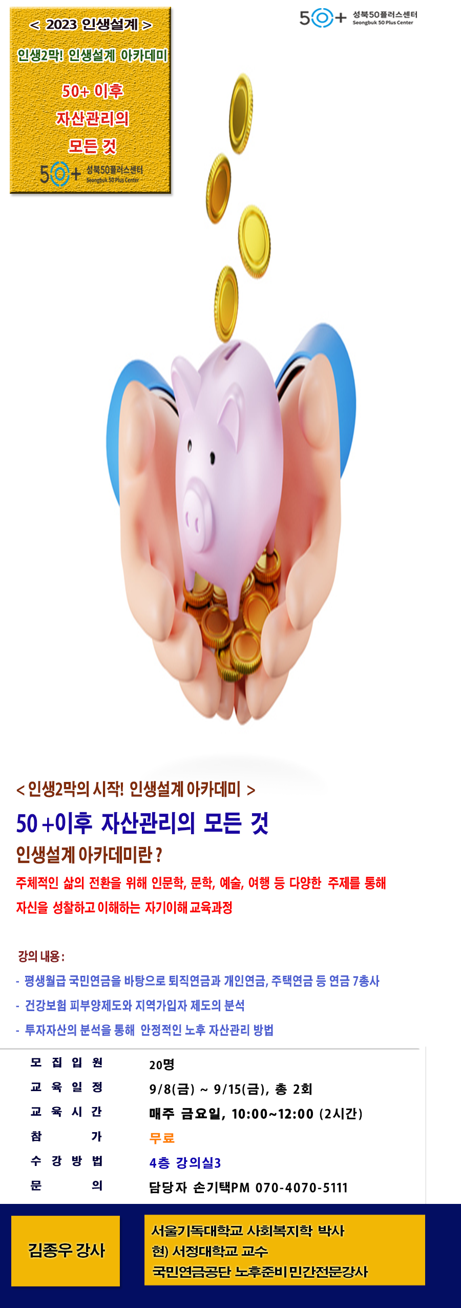 김종우(9.8).png