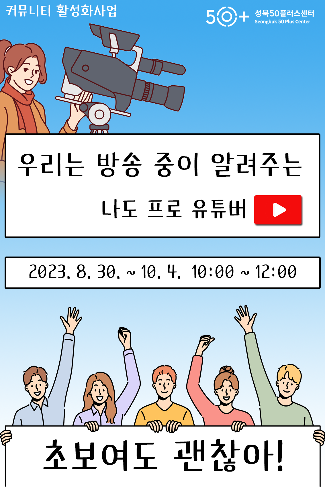 우리는+방송+중+포스터.png