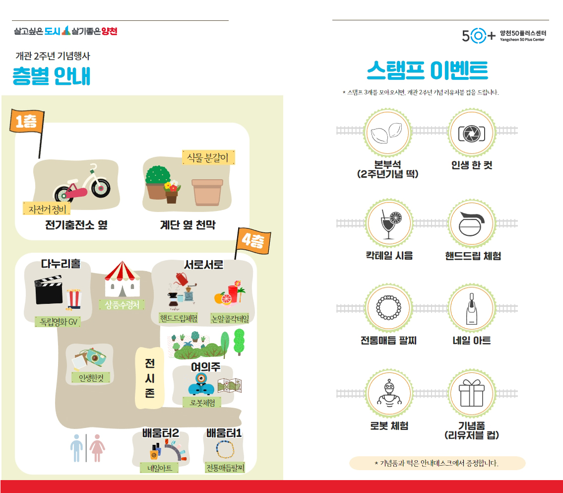 [복사본]-[최종]-개관-리플렛-3.jpg