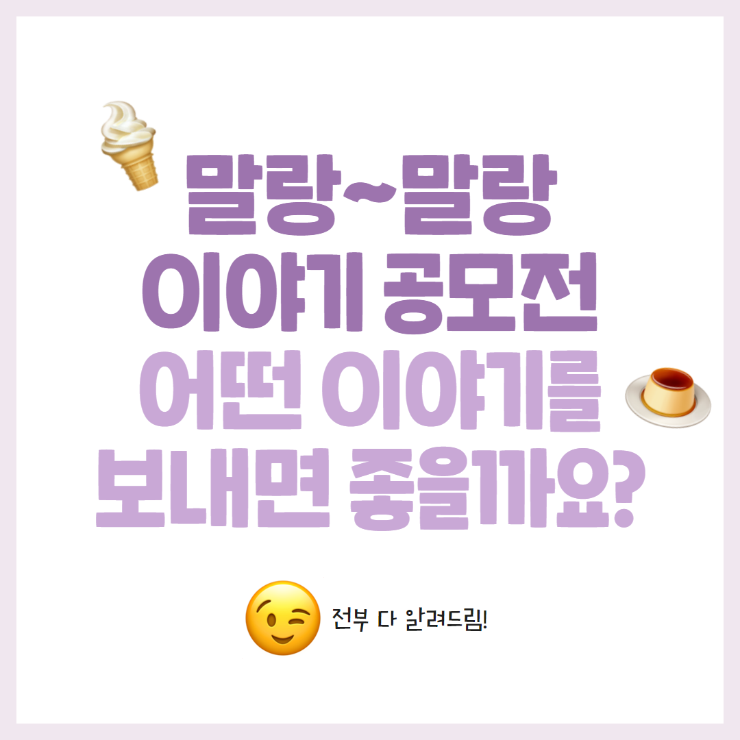 이야기+공모전+1.png