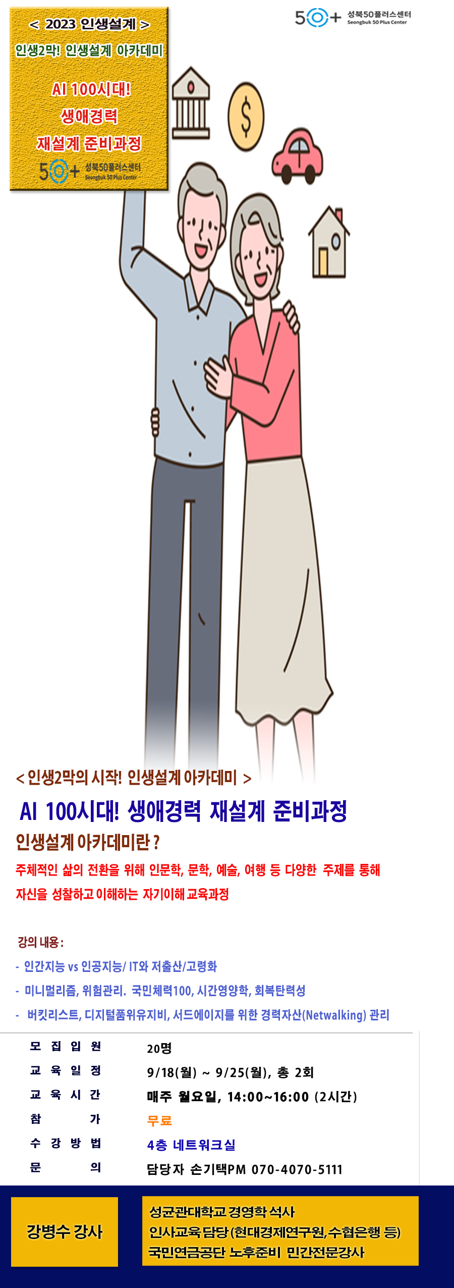 강병수(9.18).png