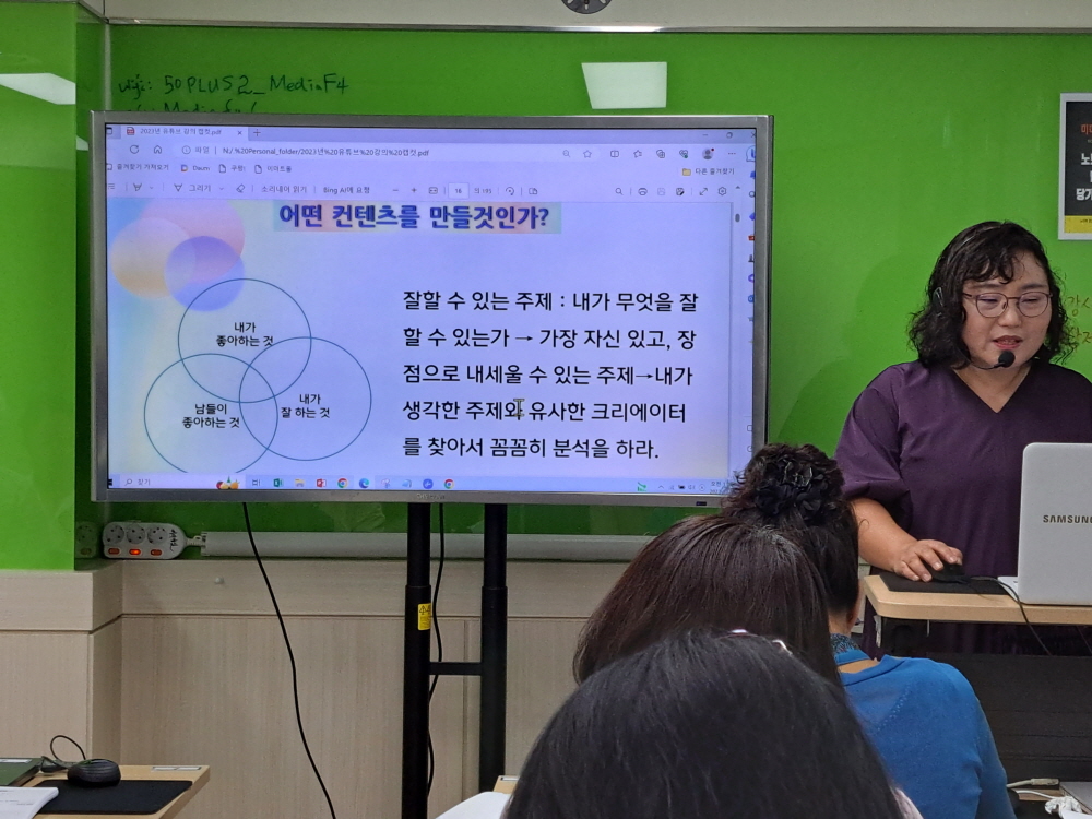 4.+유튜브+콘텐츠의+주제+선정+강의.jpg