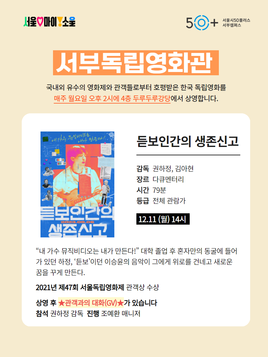 인디서울2023+웹포스터.png