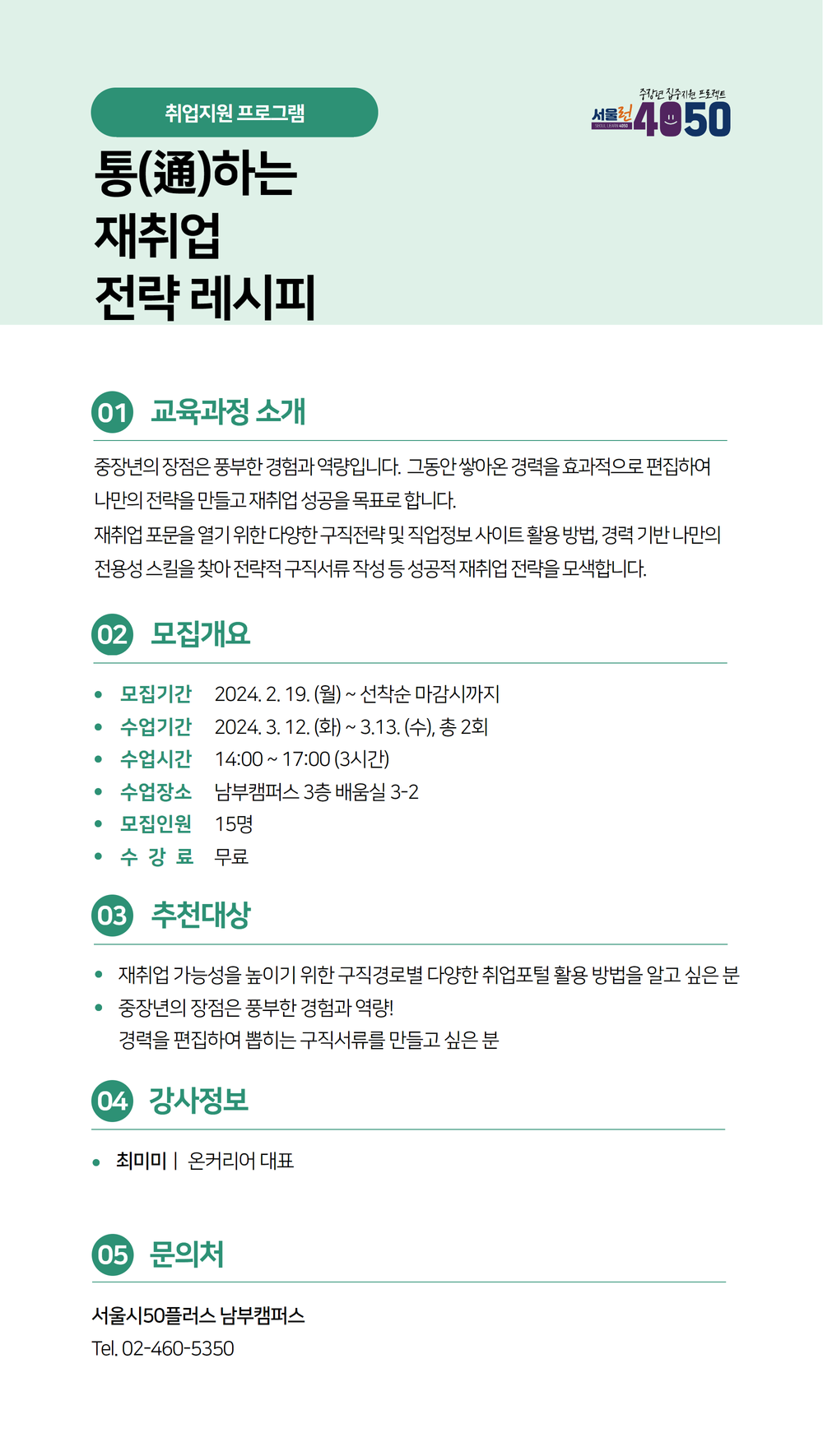 취업지원_3월.png