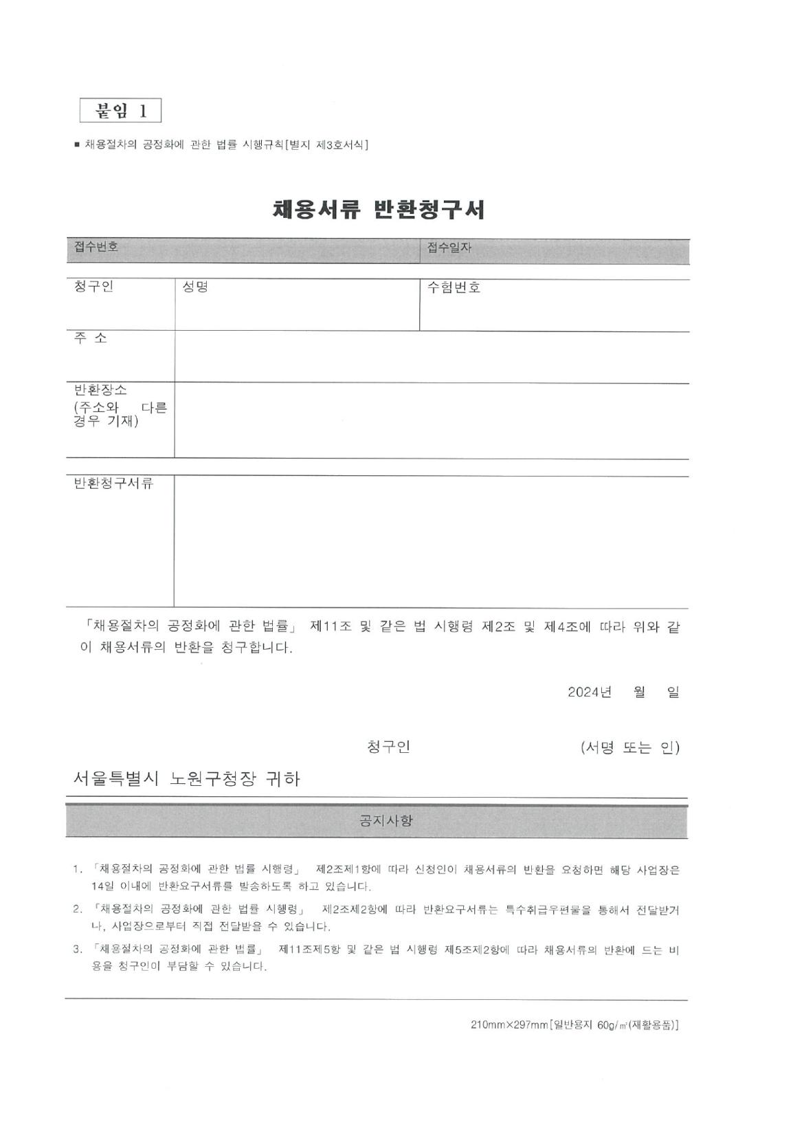 안심스카우트_page-0006.jpg