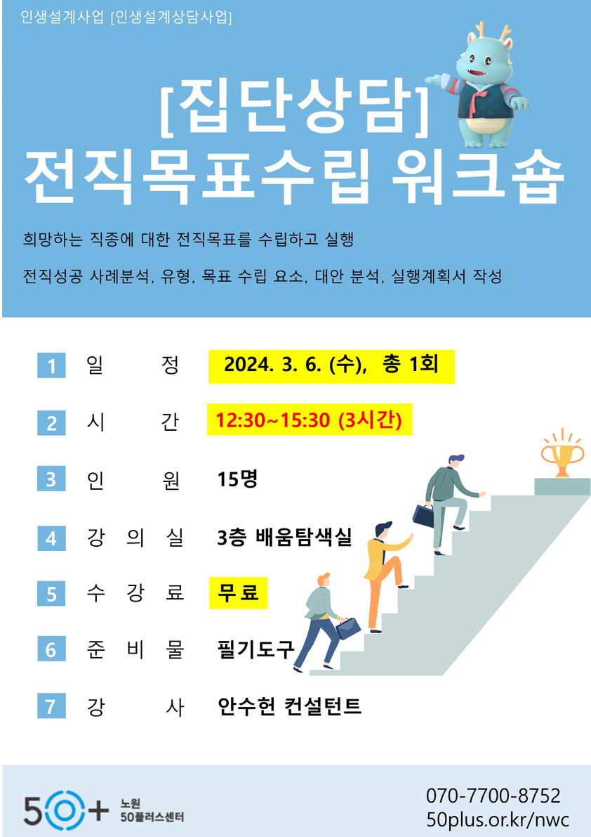 템플릿_3월개강_집단상담1.jpg