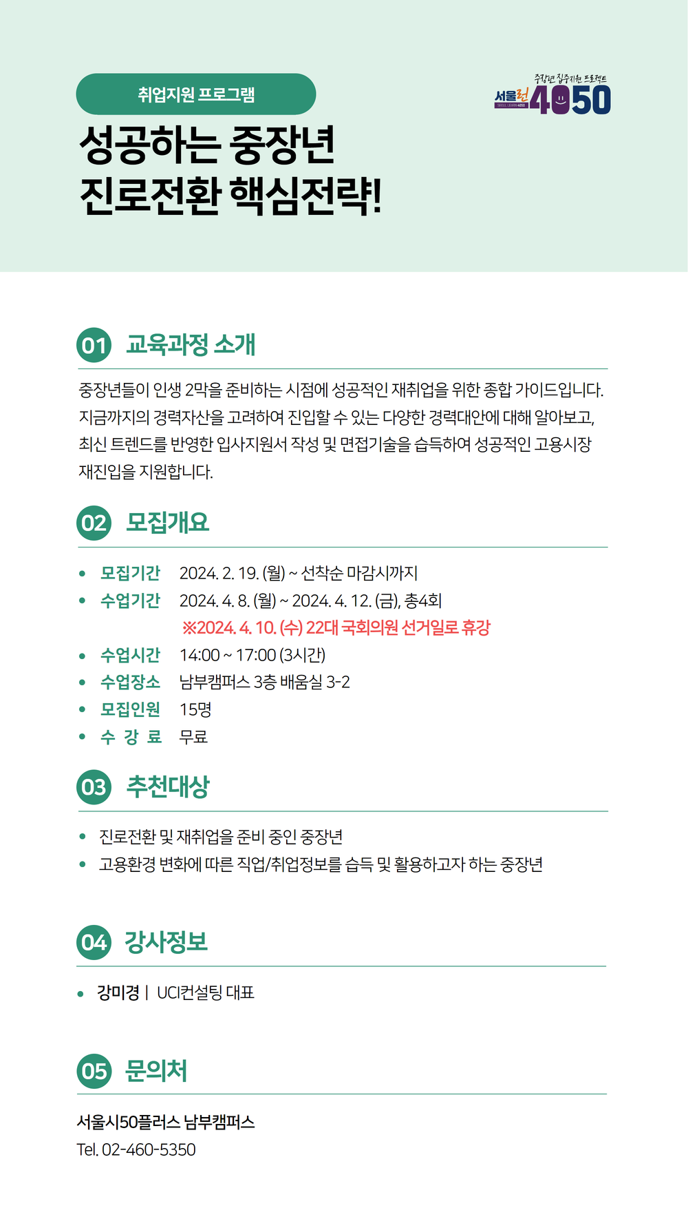 취업지원_4월.png