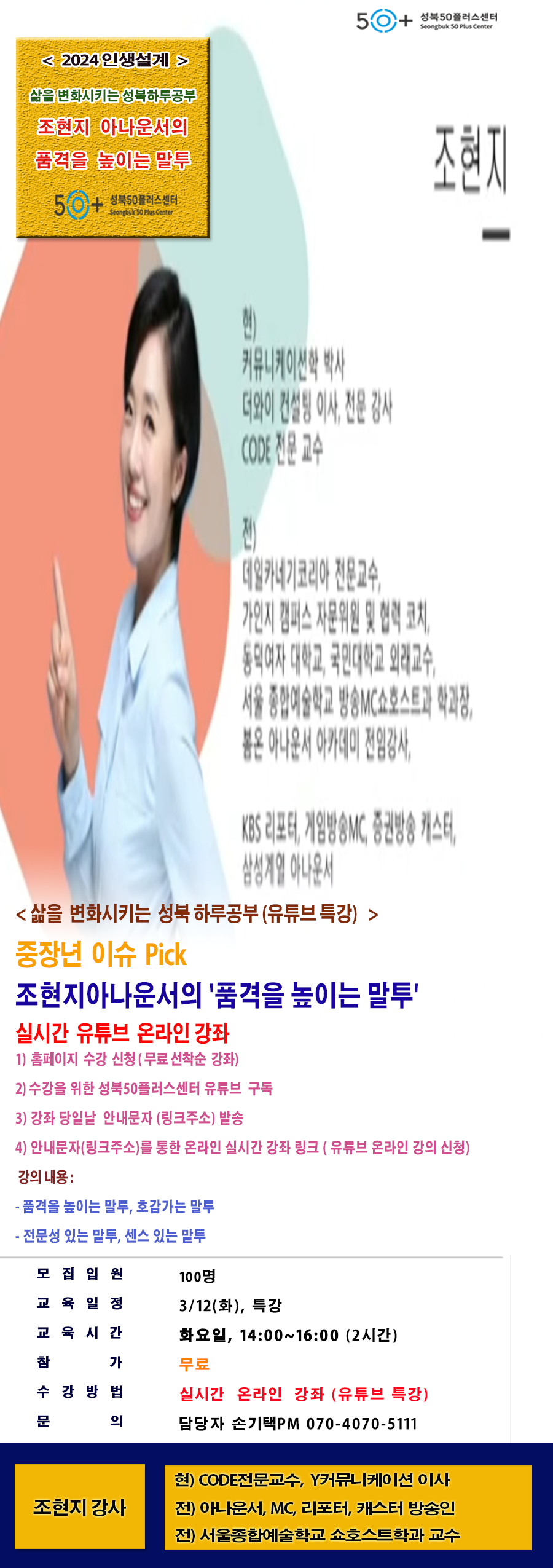 조현지(3.12)..png