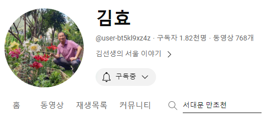 서대문+만초천.png