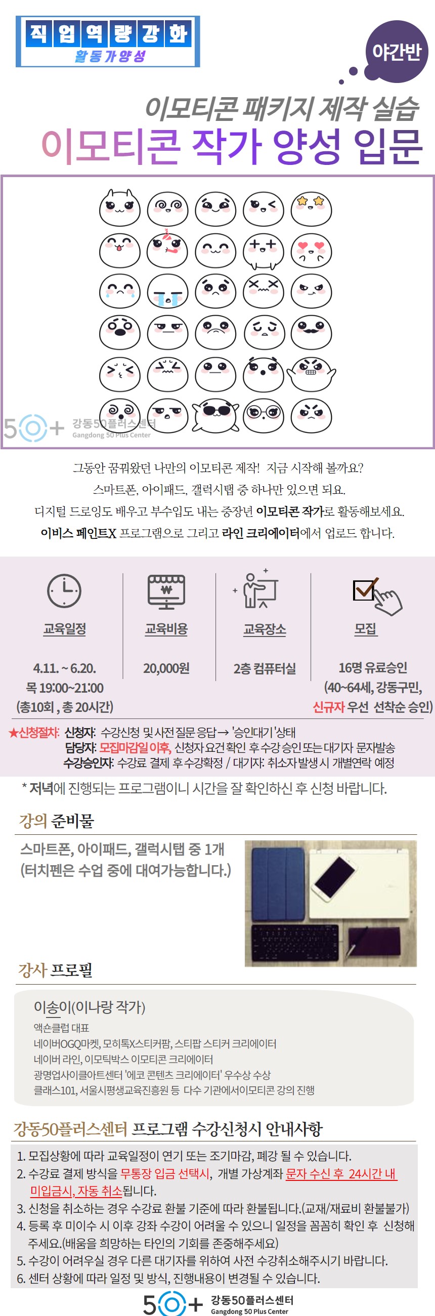 [24년4월]+이모티콘+작가+양성+(1).jpg