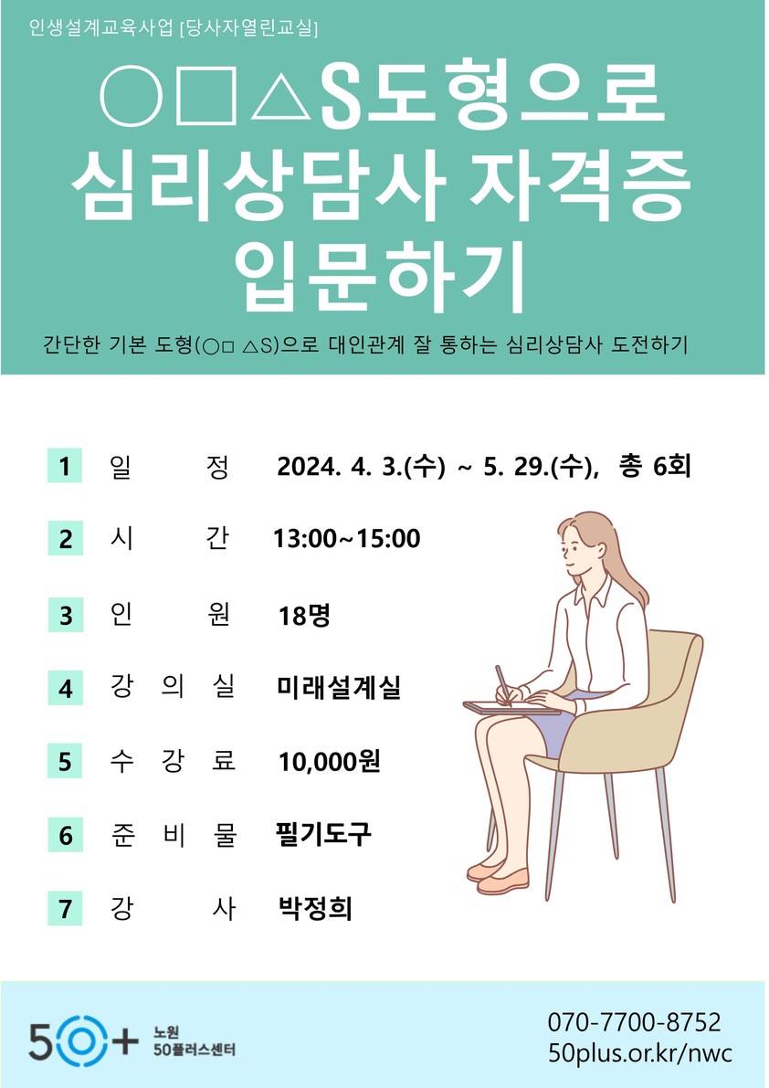 수강신청+템플릿_4월개강_심리상담_1.jpg