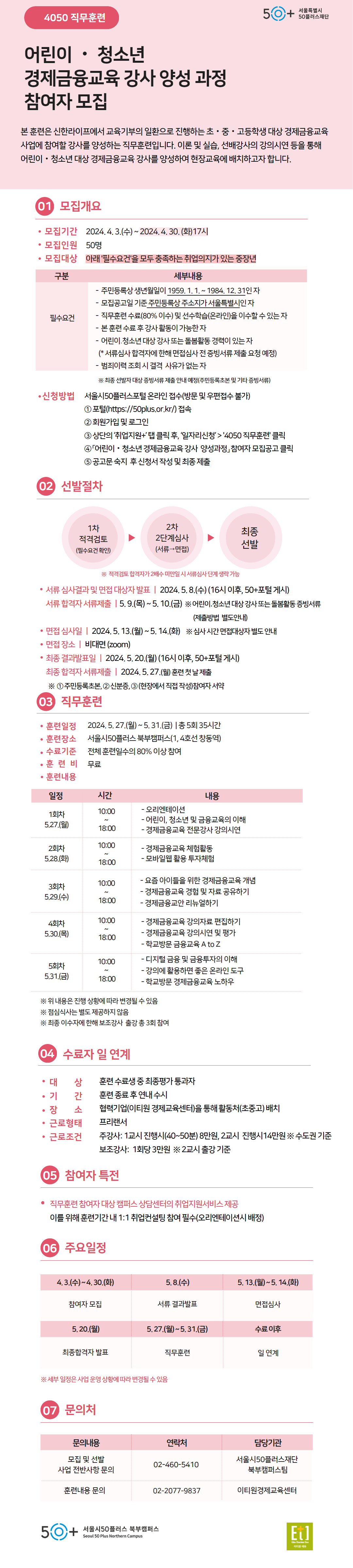 (완성)웹포스터+(1).png