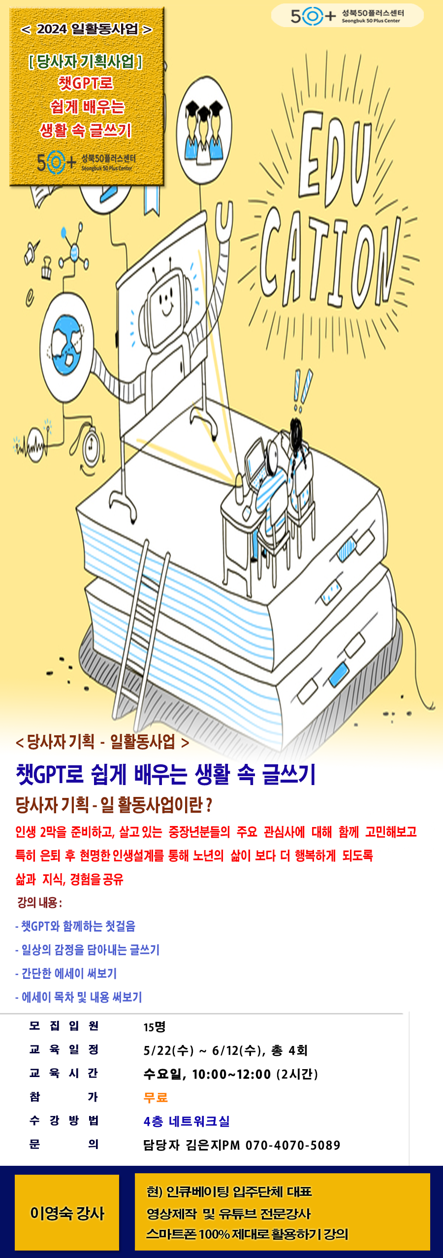 (기획).이영숙.png