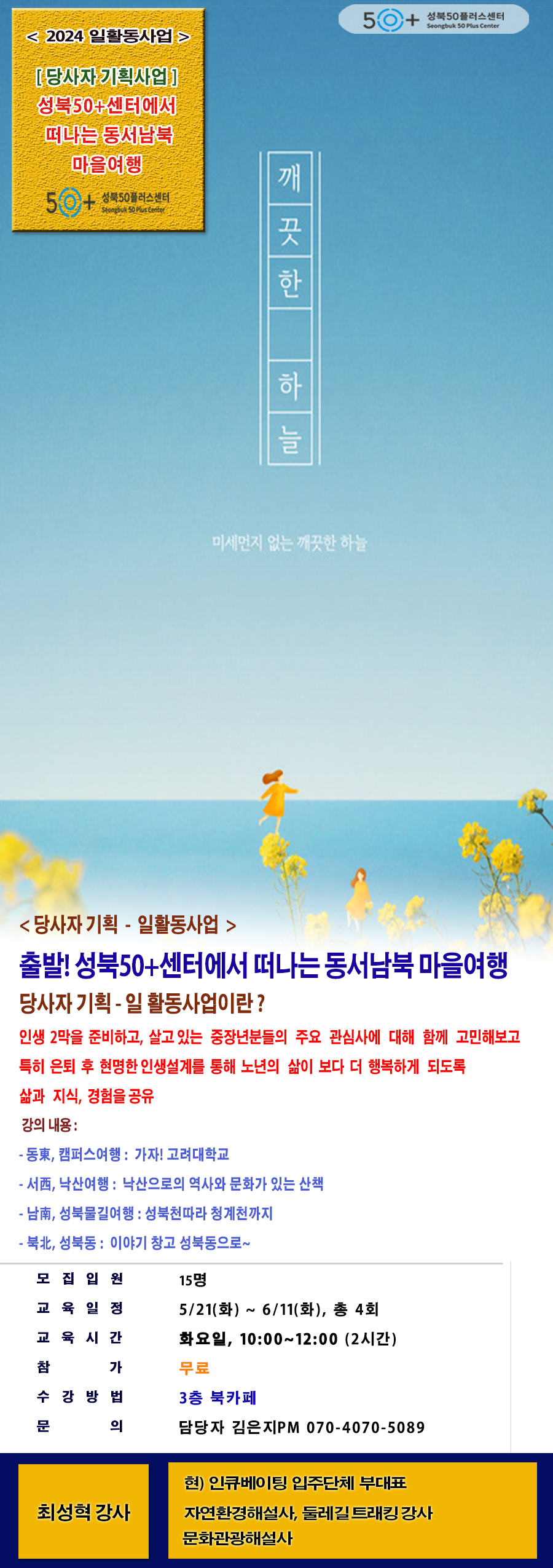 (기획)최성혁.png