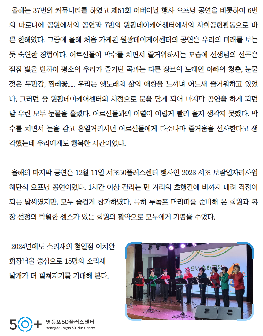 23년+성과보고서+(2).png