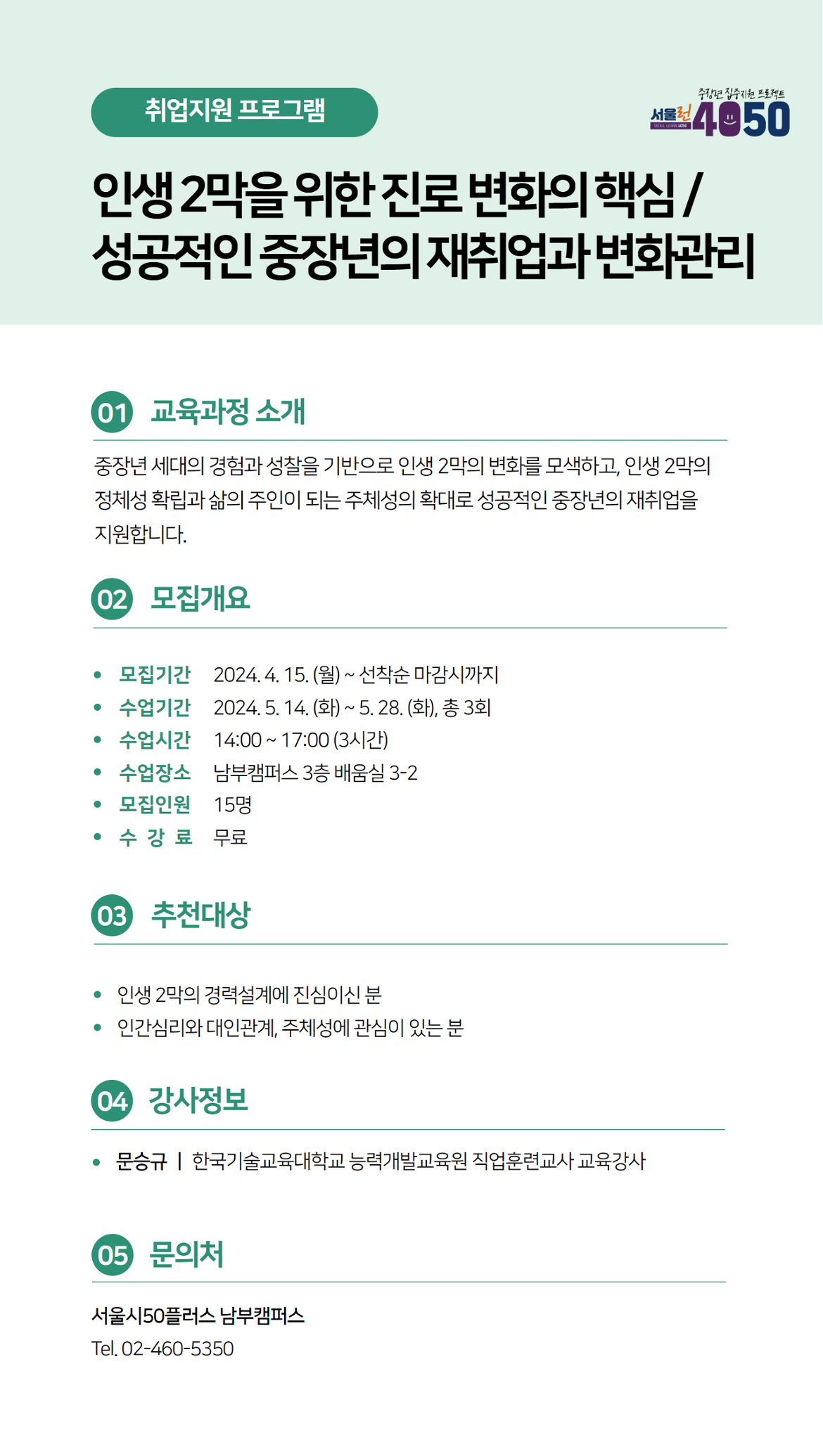 취업지원_5월.png