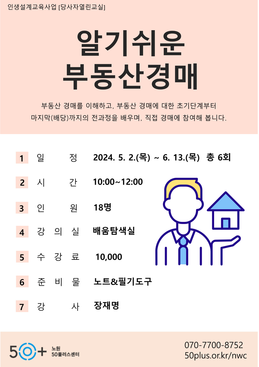 부동산경매.jpg