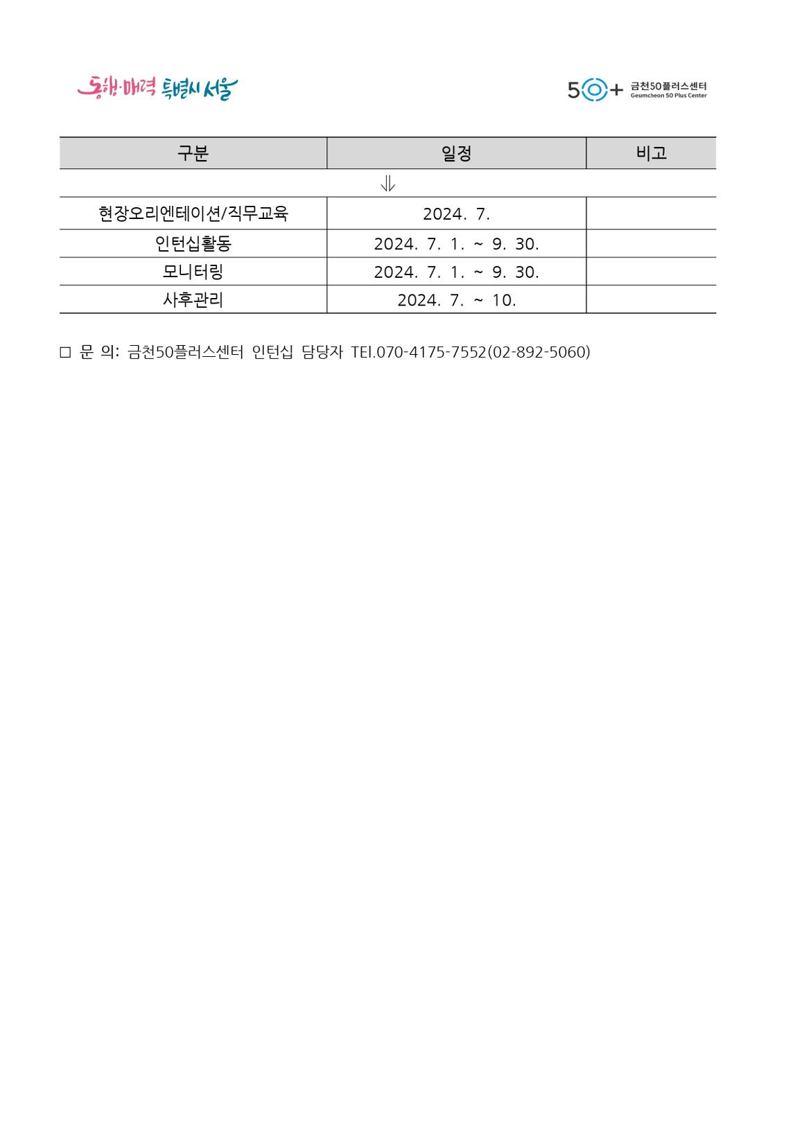 참여기업+추가모집+선정결과+공지_page-0002.jpg