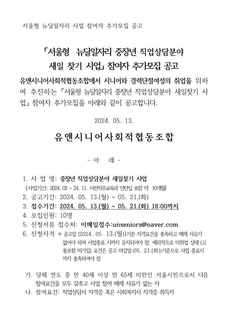 참여자추가모집공고문_1.jpg