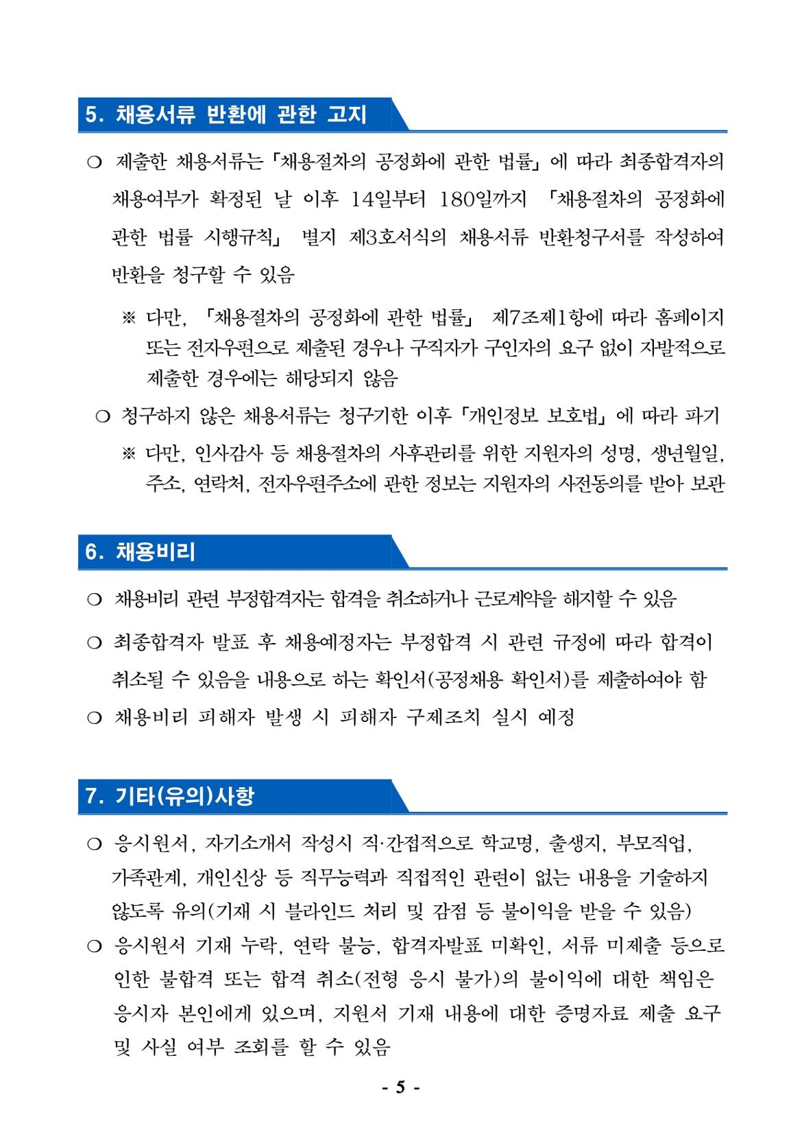 빌라관리자_page-0005.jpg