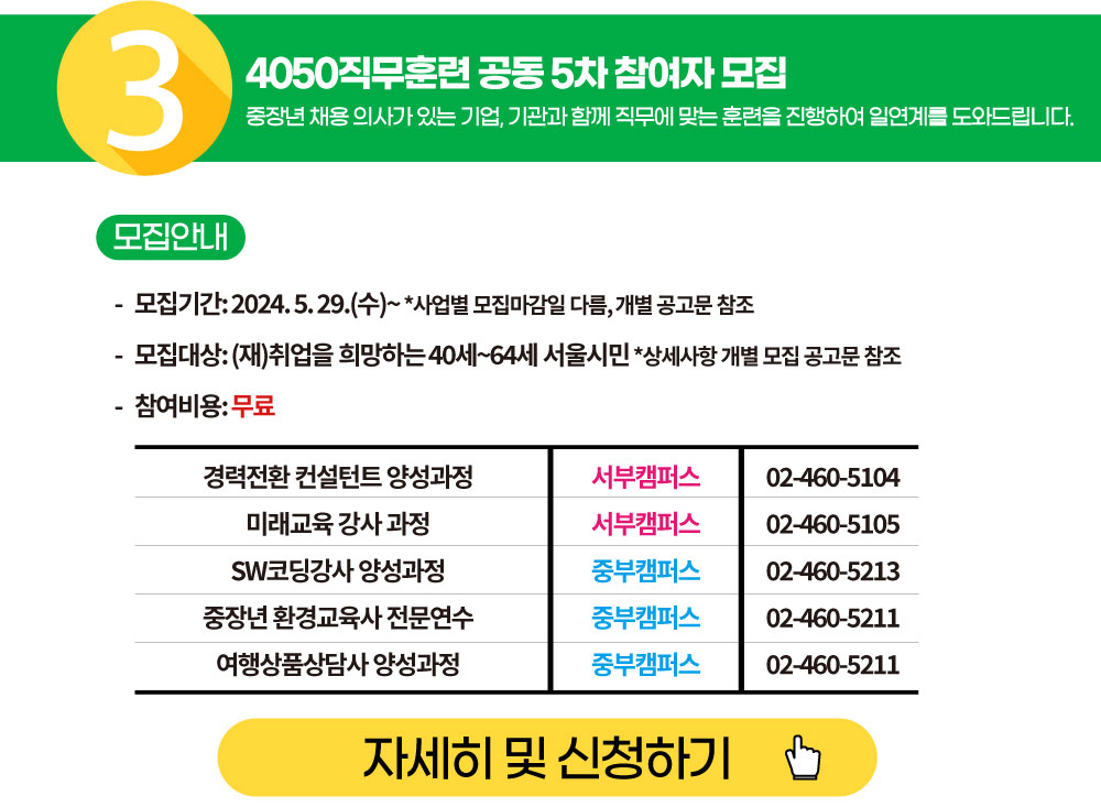 기술교육원%2C-디지털%2C-직훈-모집-통합페이지-3.jpg