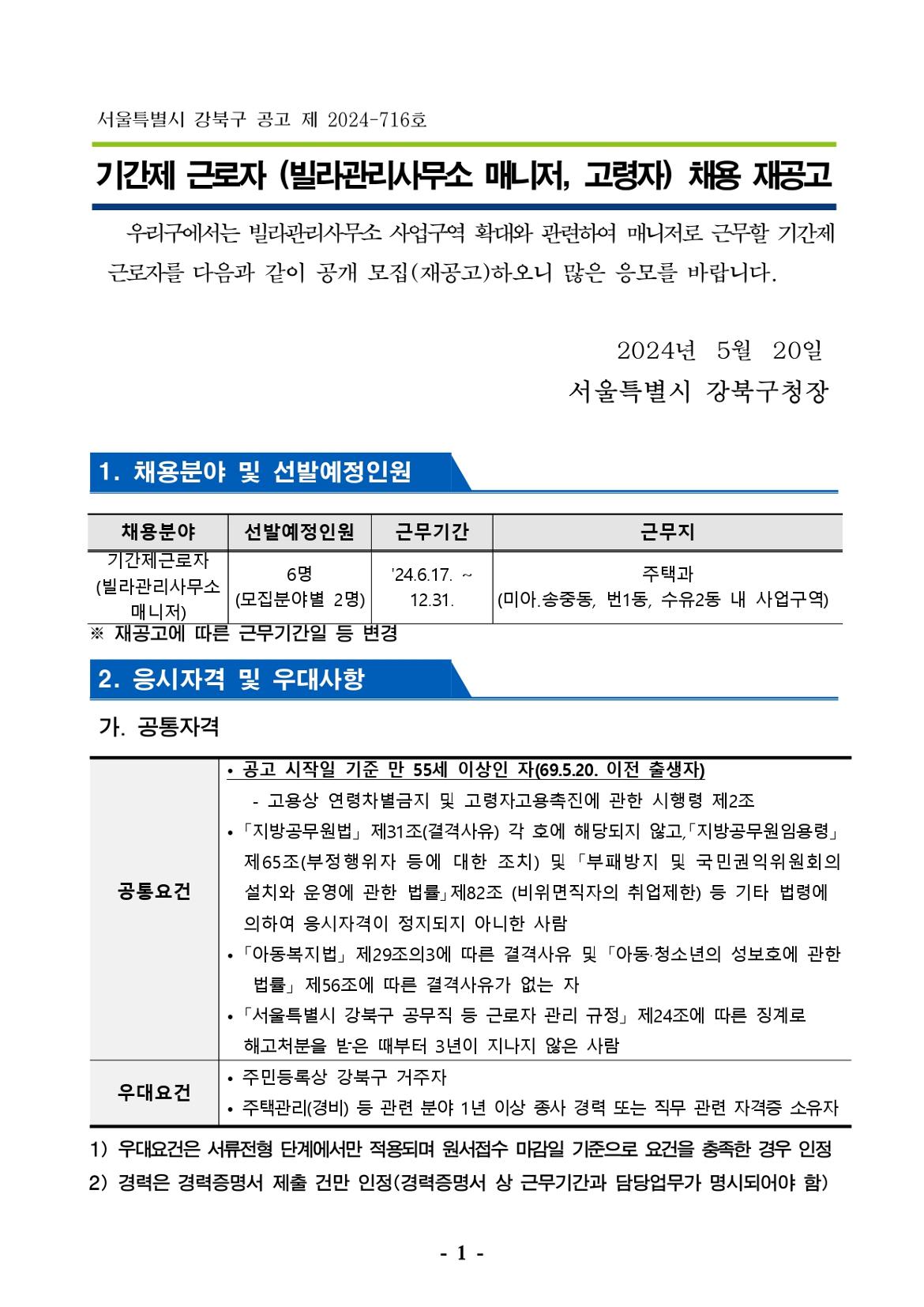 빌라관리자_page-0001.jpg