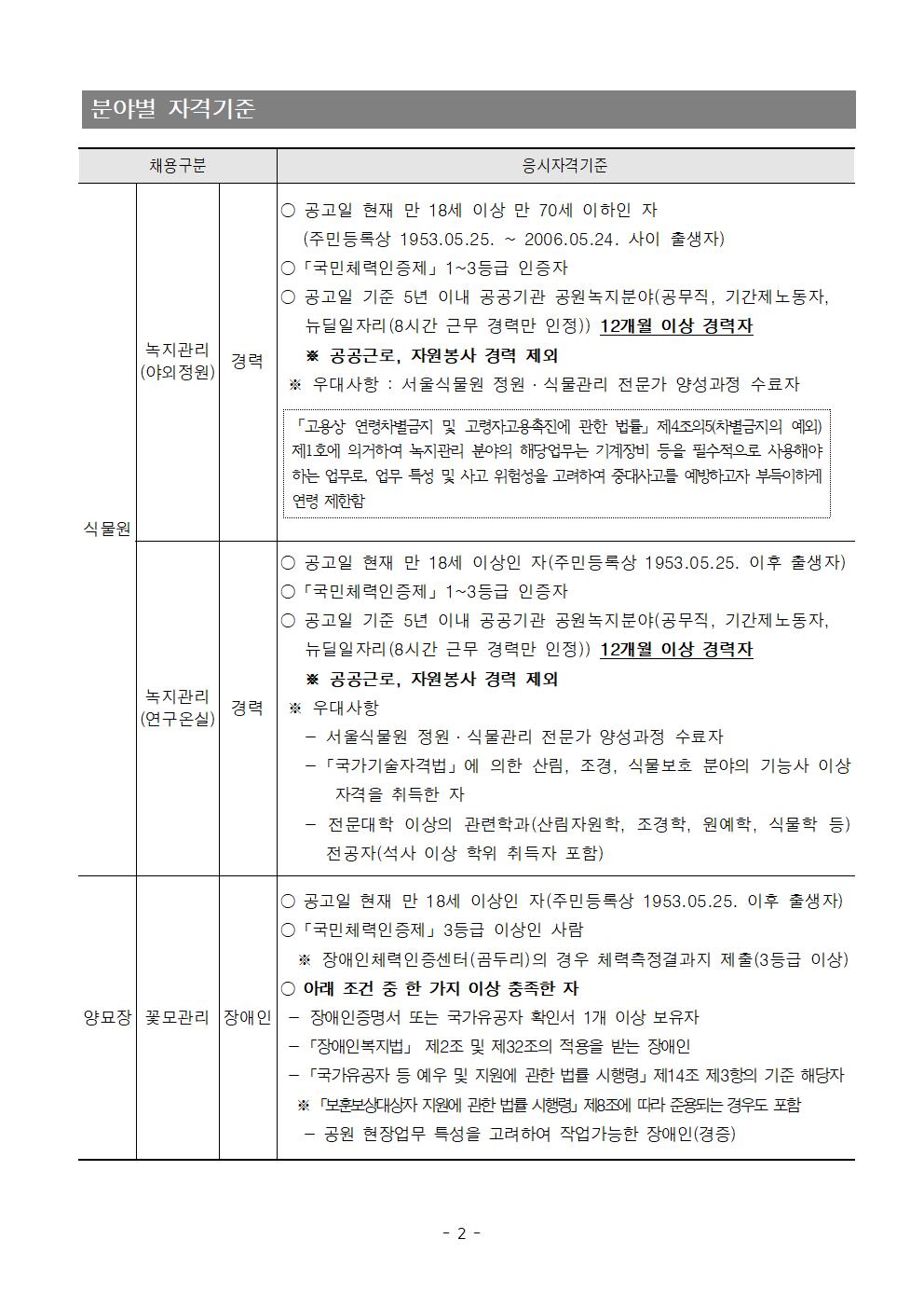 공고문+(2)002.jpg