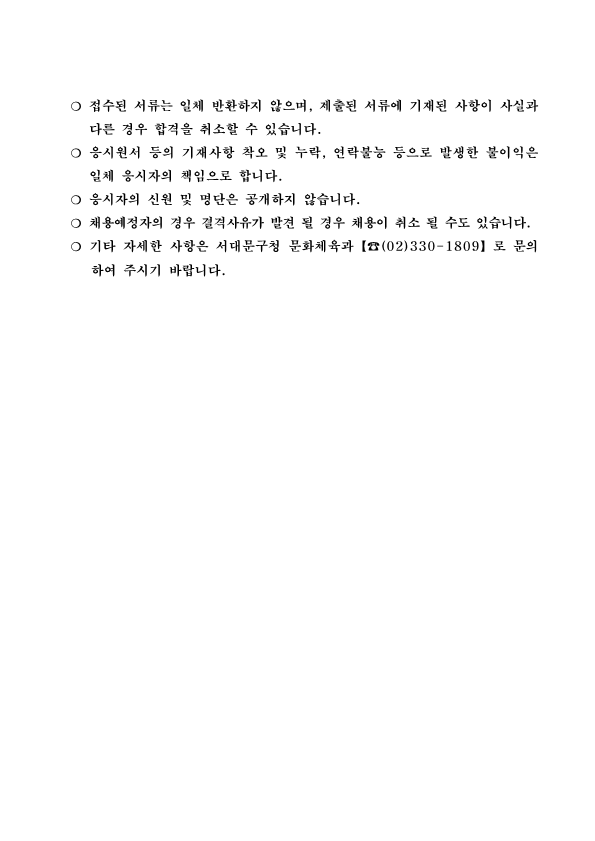 붙임+1+공고문_4.png