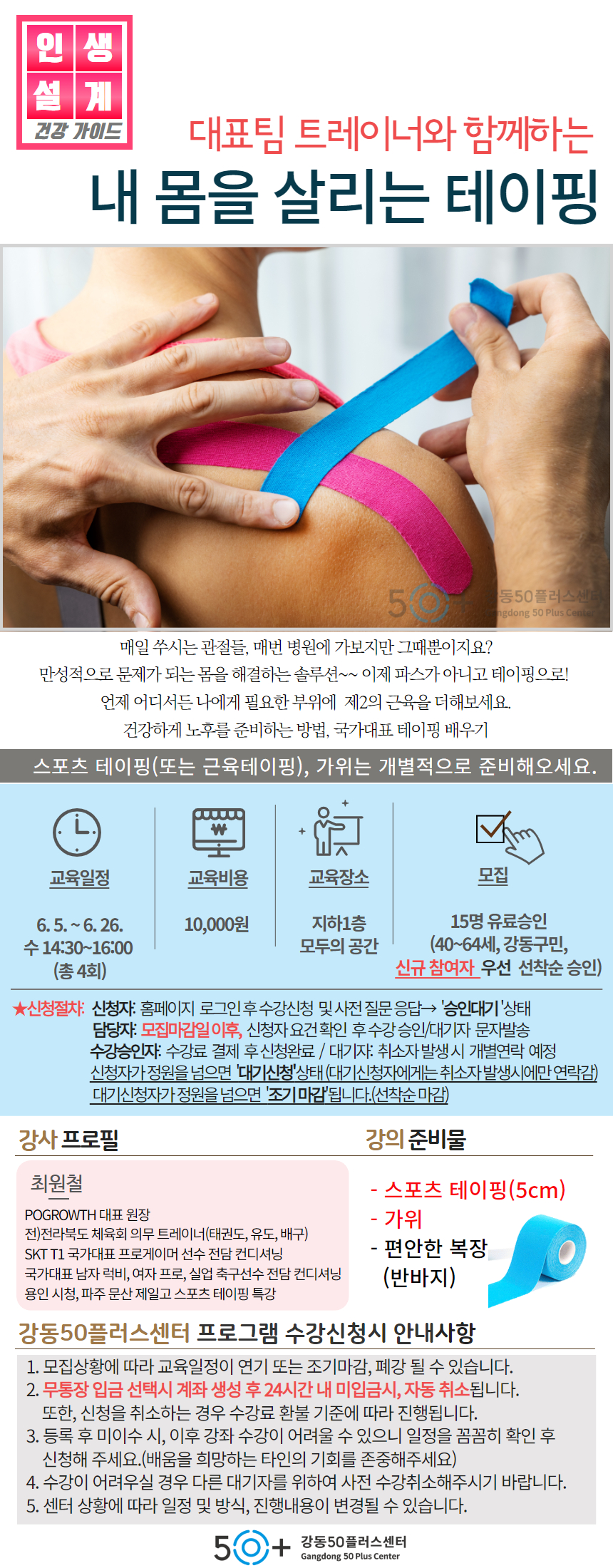 [건강]테이핑.jpg