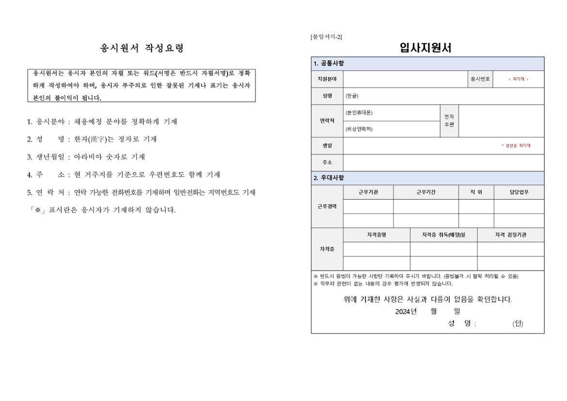 240502%2B공고문_page-0005.jpg