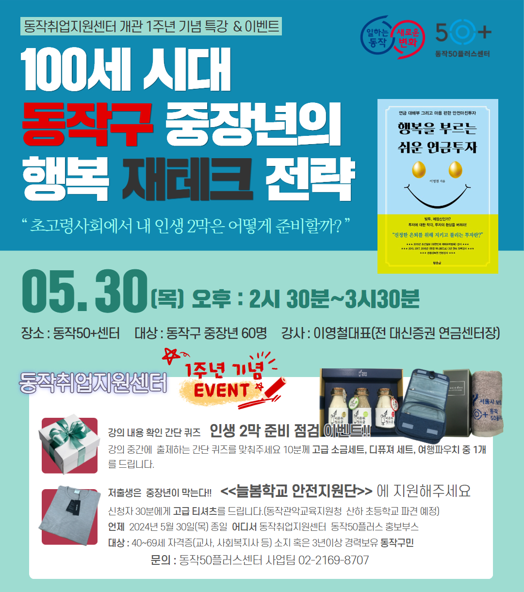 1주년+기념+이벤트+(6).jpg