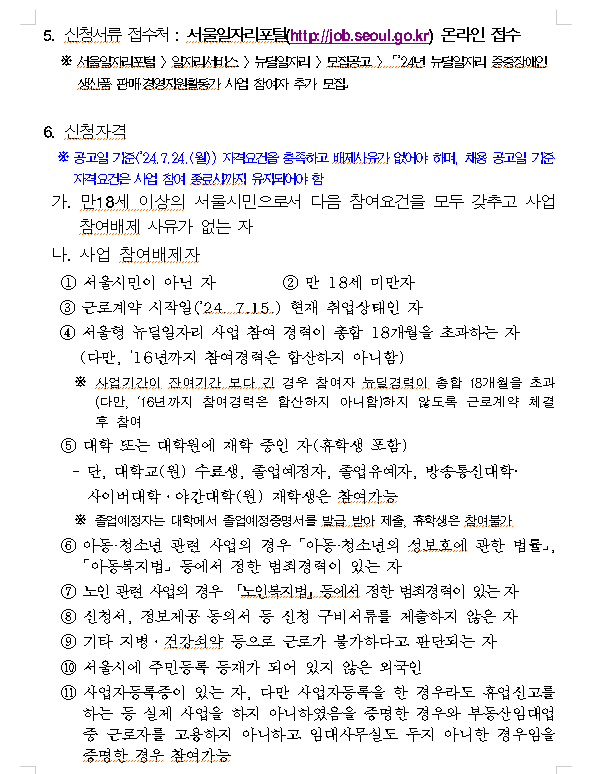 스크린샷+2024-06-25+091938.png