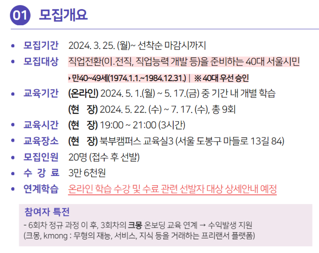 스크린샷+2024-07-08+133347.png