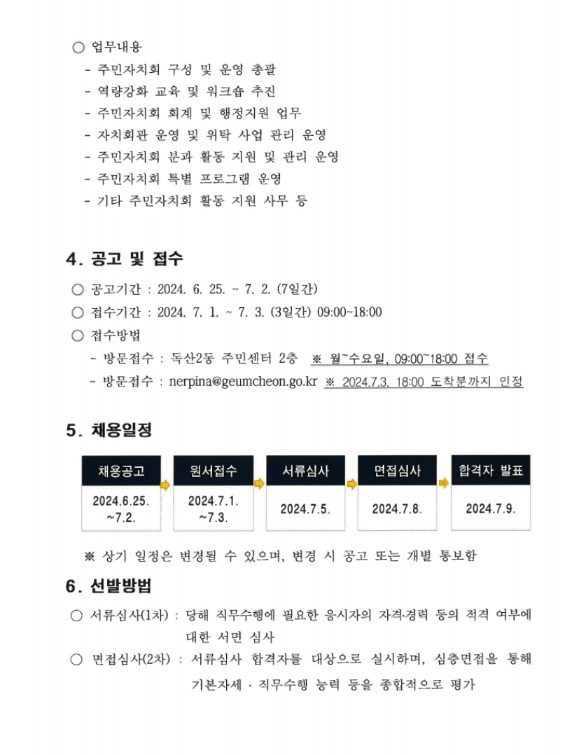 스크린샷+2024-07-02+090902.png