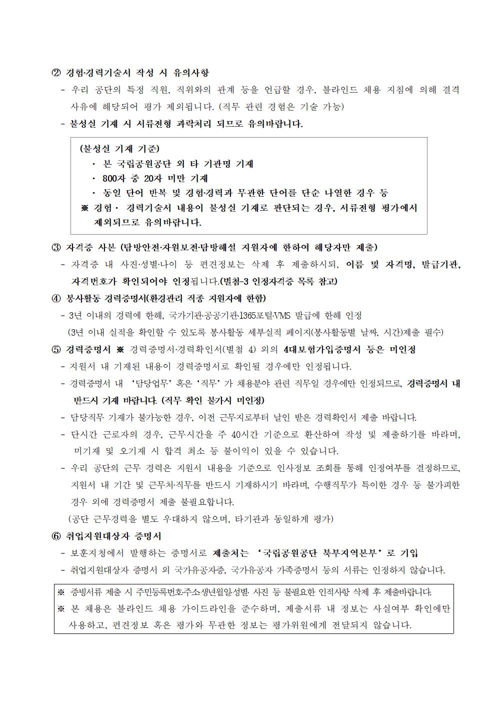 1.+공고문005.jpg