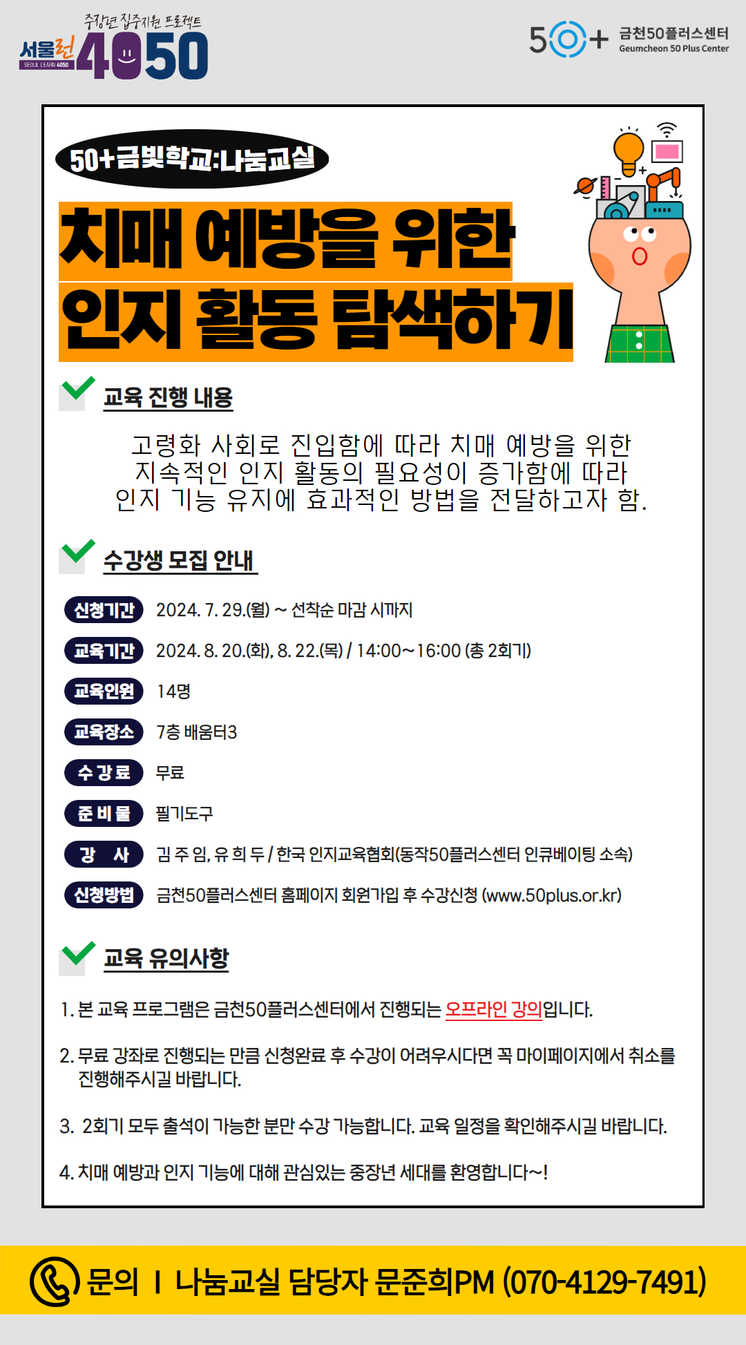 [복사본]+크기변경+[문준희]+2024년+하반기+모음교실+(1).jpg