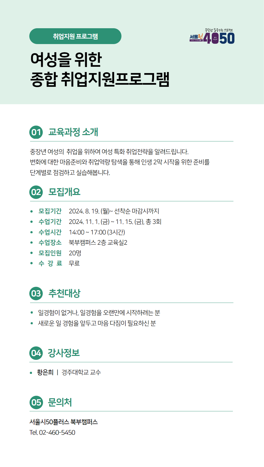 (8월+수강신청)+3개+과정.png