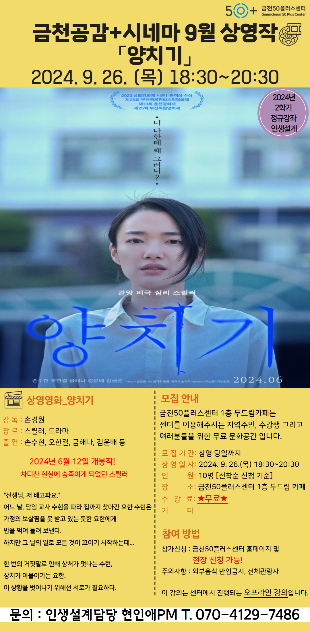 사본+-2024년+[원데이스쿨]+(33).jpg